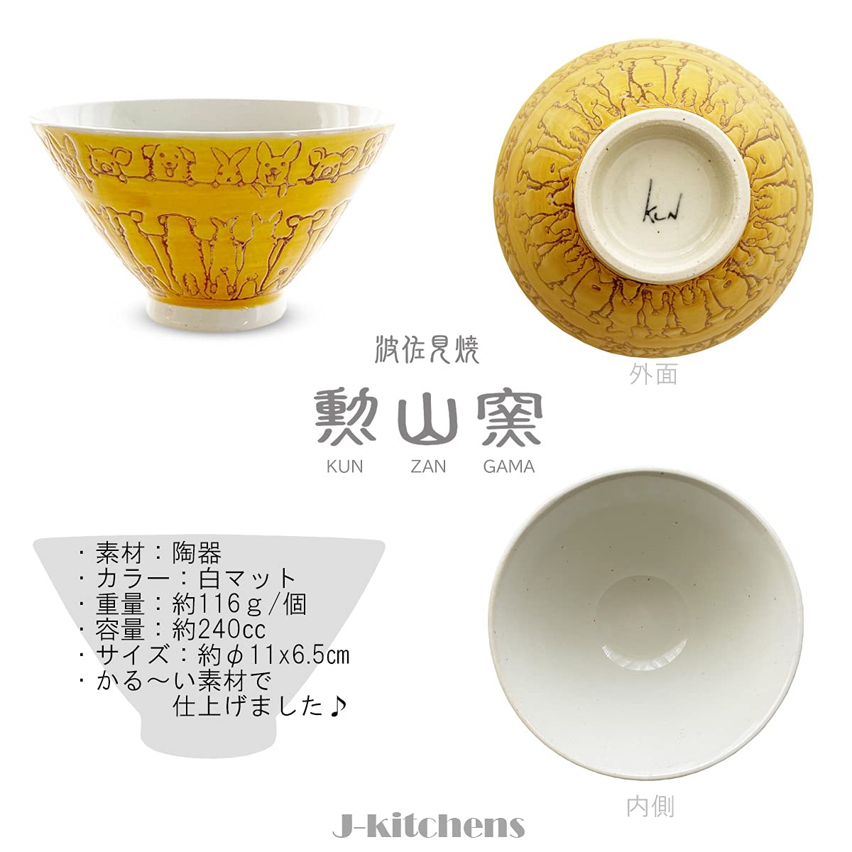 Amazon｜J-kitchens 勲山窯 茶碗 ごはん ちゃわん 茶碗 3個 セット