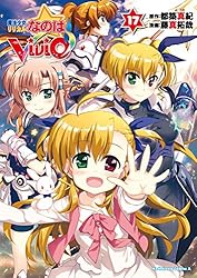 Amazon.co.jp: 魔法少女リリカルなのはViVid(10) (角川