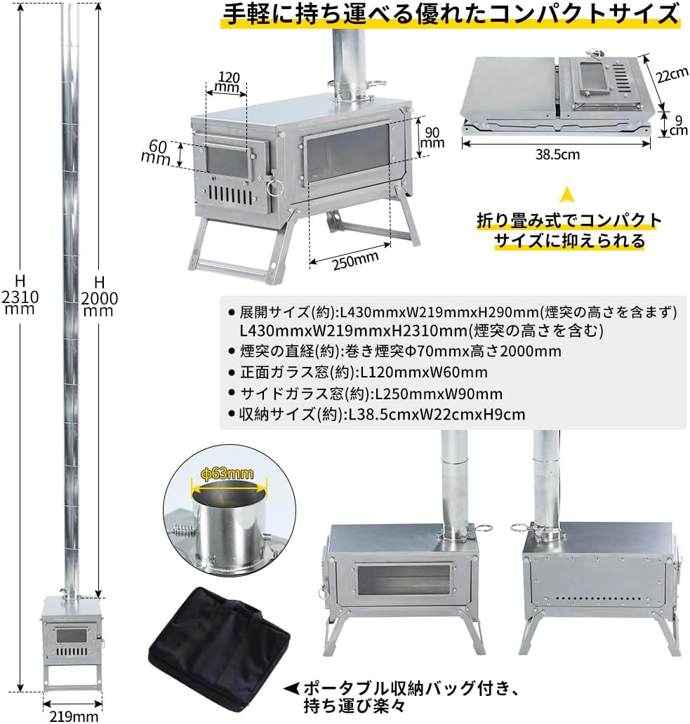 Soomloom チタン製二次燃焼薪ストーブ FIERYの商品説明画像1