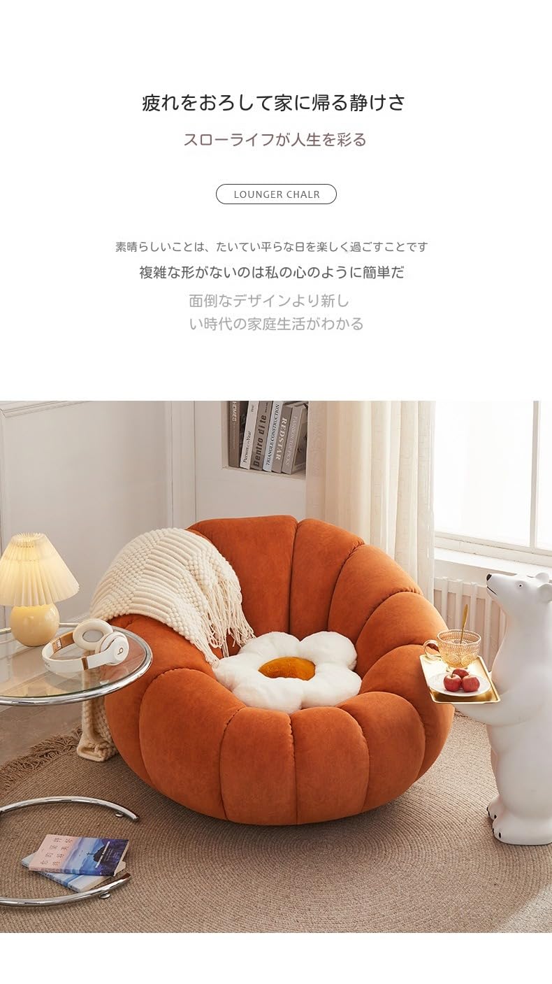 Amazon｜チェア かぼちゃソファー かぼちゃ椅子 怠惰なソファ 座椅子 