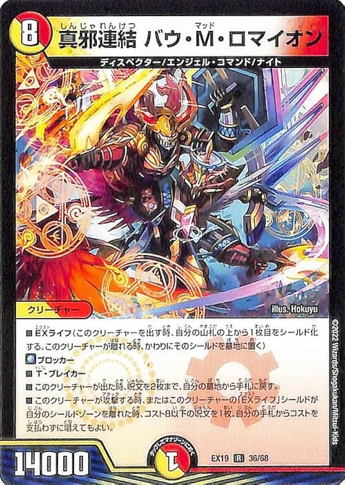 デュエマ エラーカード　米版 デュエマ エラーカード - メルカリ