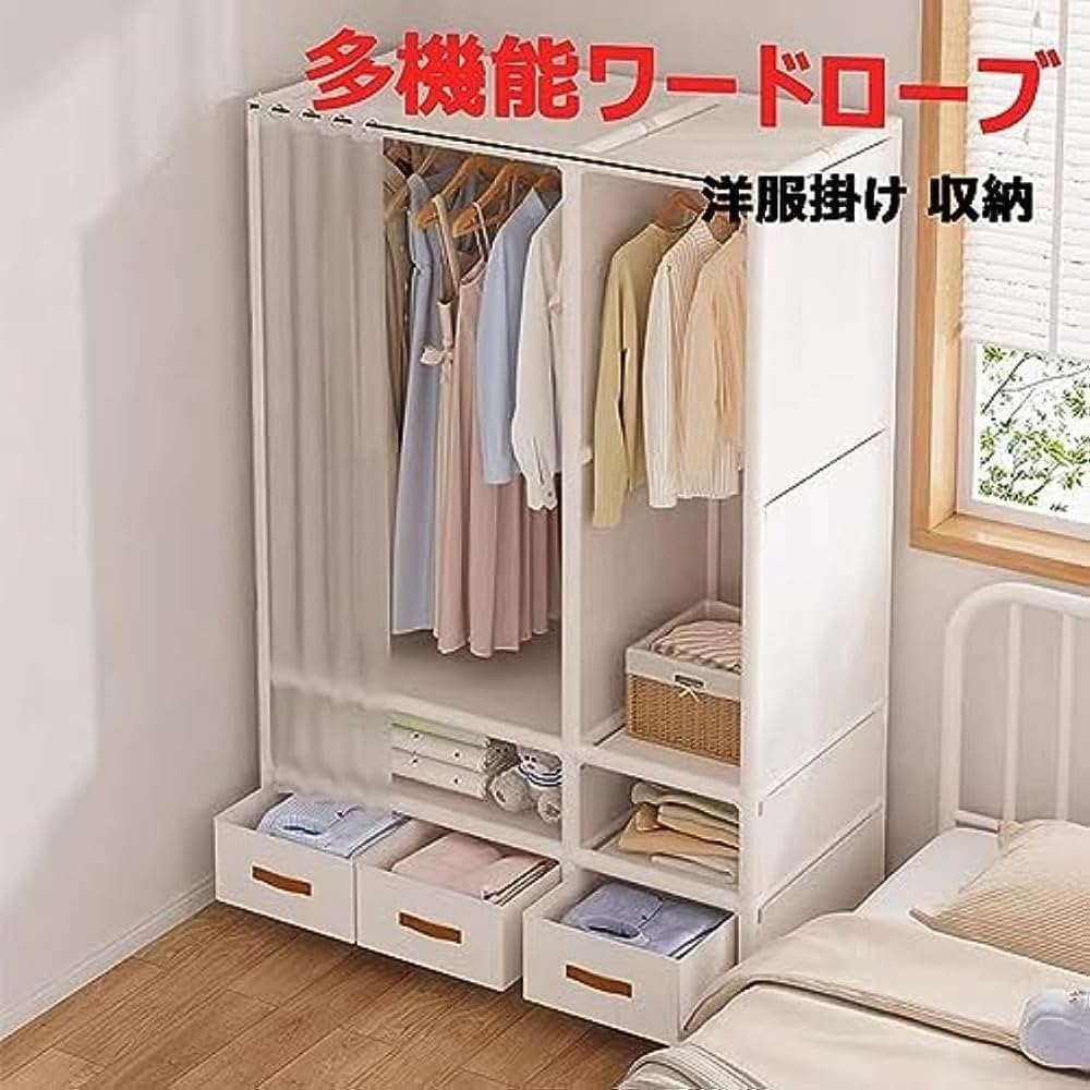 Amazon｜ワードローブ 収納 スリム 引き出し カバー付き ハンガー