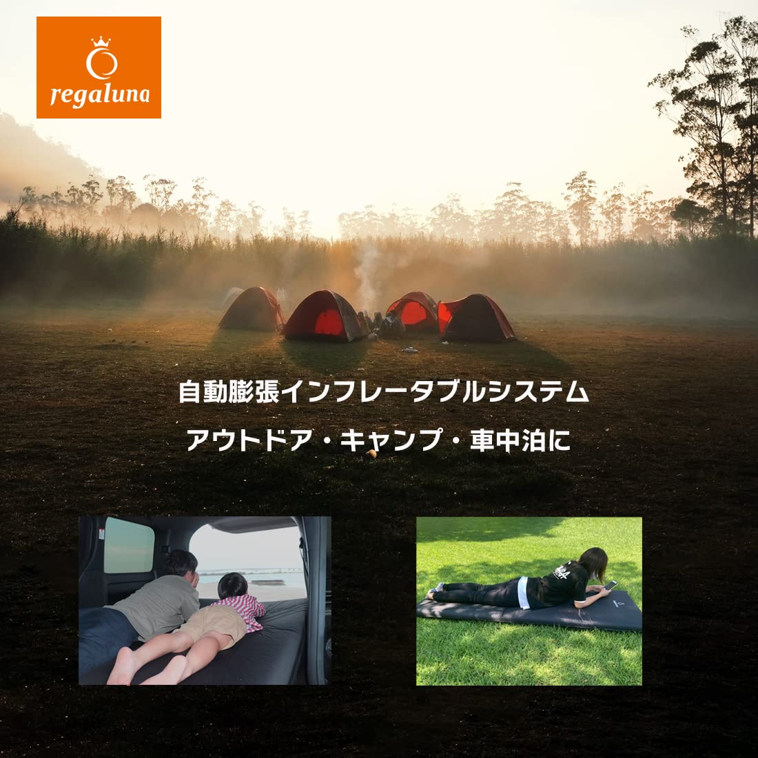 Amazon.co.jp: regaluna 車中泊マット インフレーターマット 極厚 防災