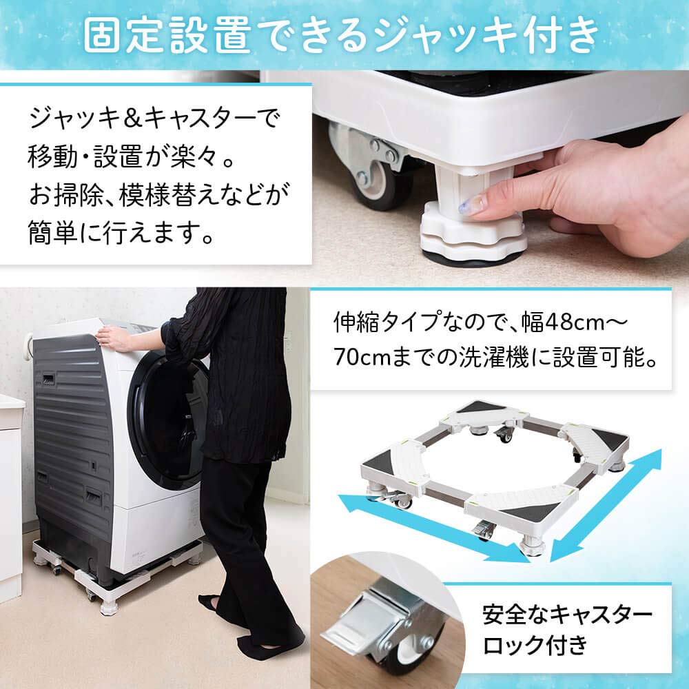 Amazon.co.jp: Bonarca 洗濯機 台 キャスター付き かさ上げ 防振 洗濯