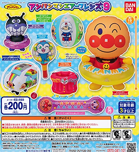 それいけ！アンパンマン アンパンマンエアーフレンズ9 全7種セット ガチャガチャ