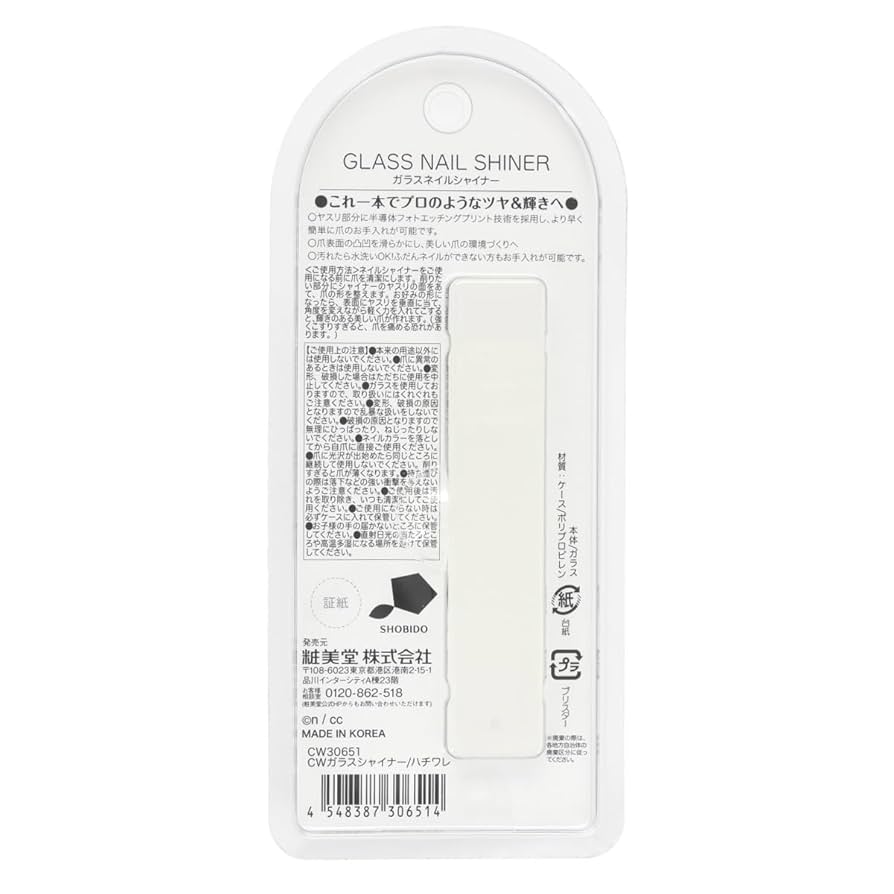 Amazon.co.jp: shobido 粧美堂 ちいかわ ガラスシャイナー