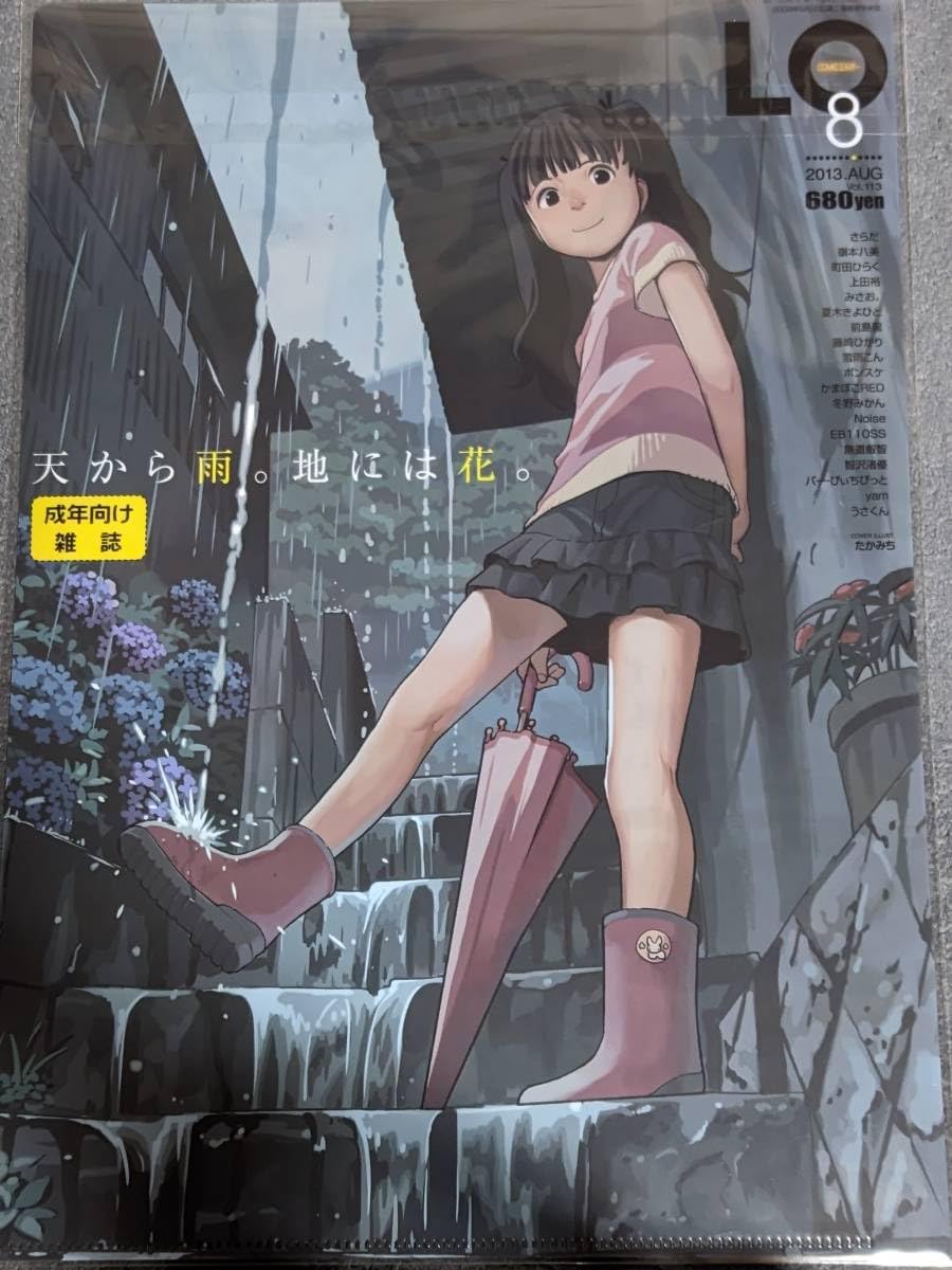 コミックLO 表紙クリアファイル　非売品　セット コミックLO 表紙クリアファイル 非売品 セット