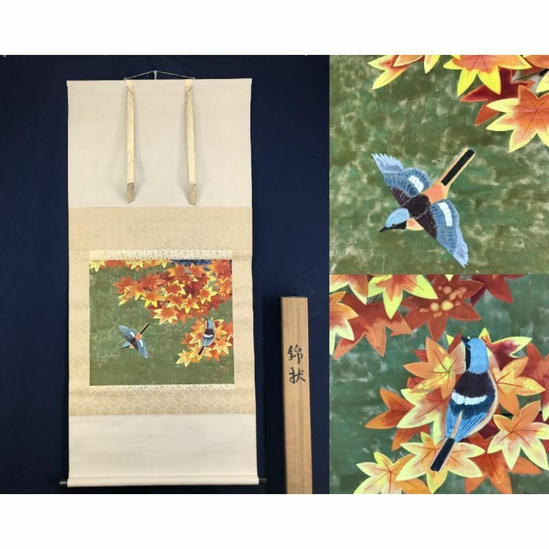 Amazon | 真作山田實錦秋紅葉小禽図もみじに小鳥図花鳥図掛軸宝船AH