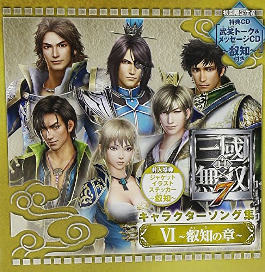 三國無双7 晋キャラクターカードセット 三國無双7 晋