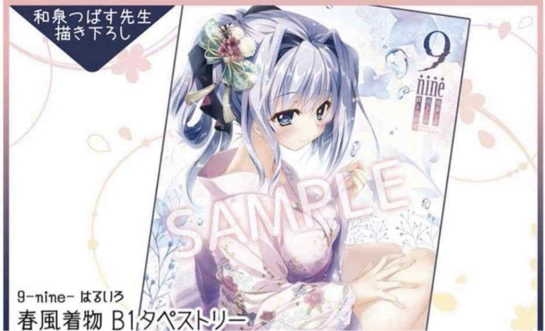 結城希亜　浴衣　タペストリー Amazon.co.jp: ぱれっと 9nine 結城希亜 タペストリー : おもちゃ