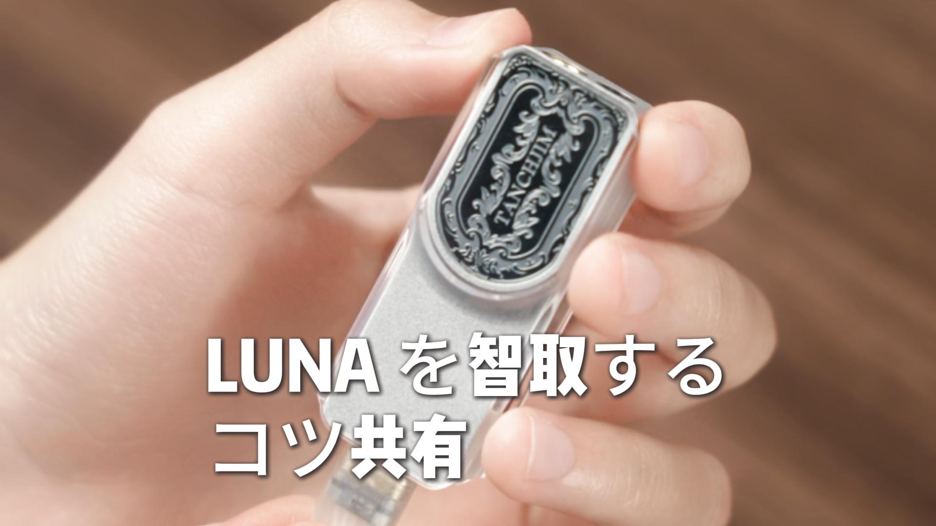 Amazon | TANCHJIM LUNA 保護ケース｜耐スクラッチ｜防塵設計｜PP