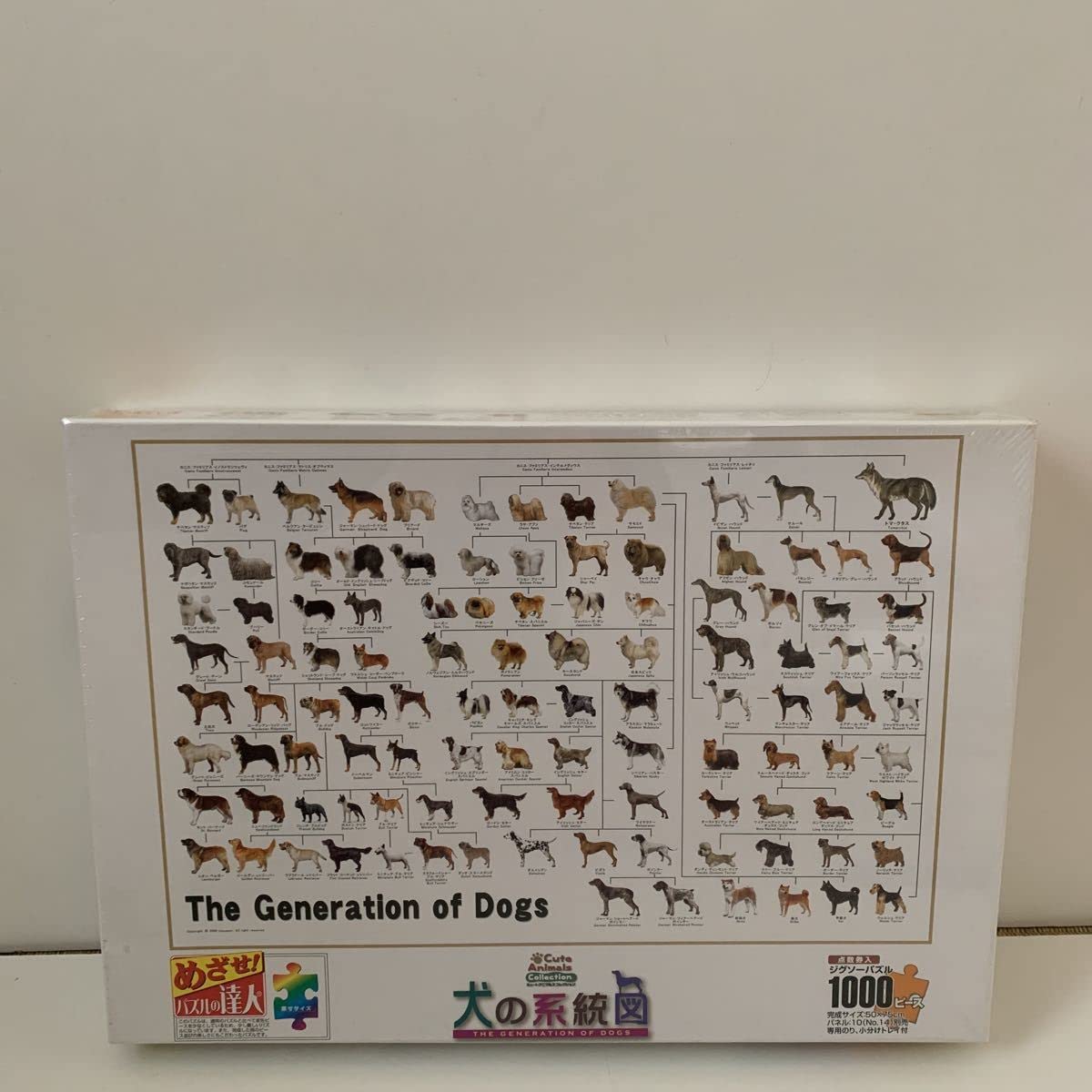 Amazon.co.jp: レア希少犬の系統図 ジグソーパズル 1000ピース : おもちゃ