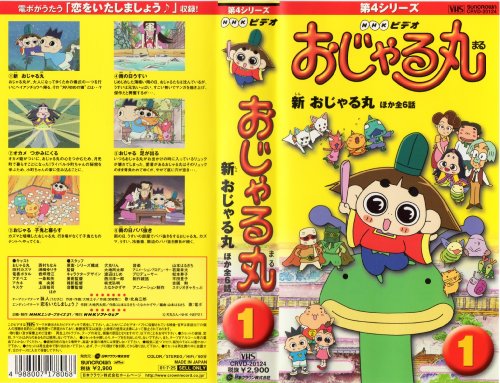 肉体派おじゃる丸bb Ojr17 ニコニコ動画