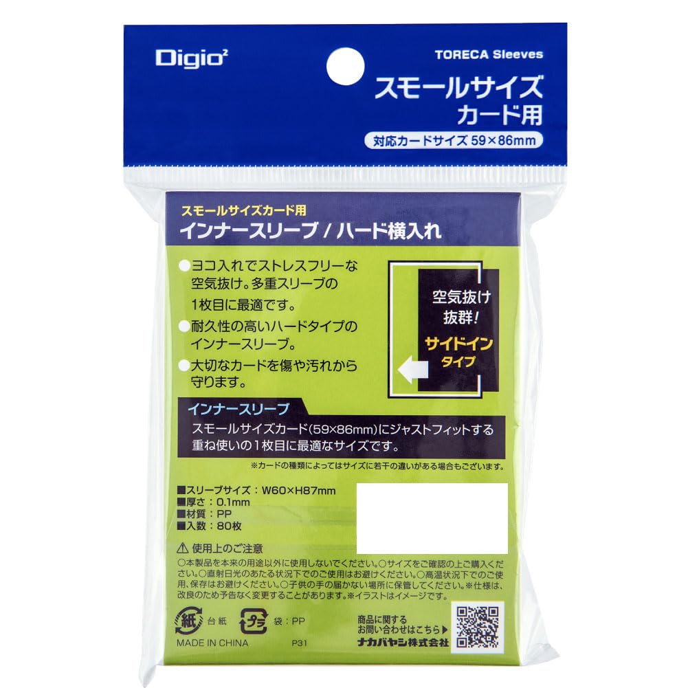 Amazon | Digio2 トレカスリーブ/ハード・インナー横入れ