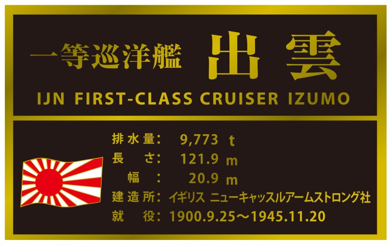 Amazon | フォーサイト シールズモデルズ 1/700 日本海軍 一等巡洋艦  