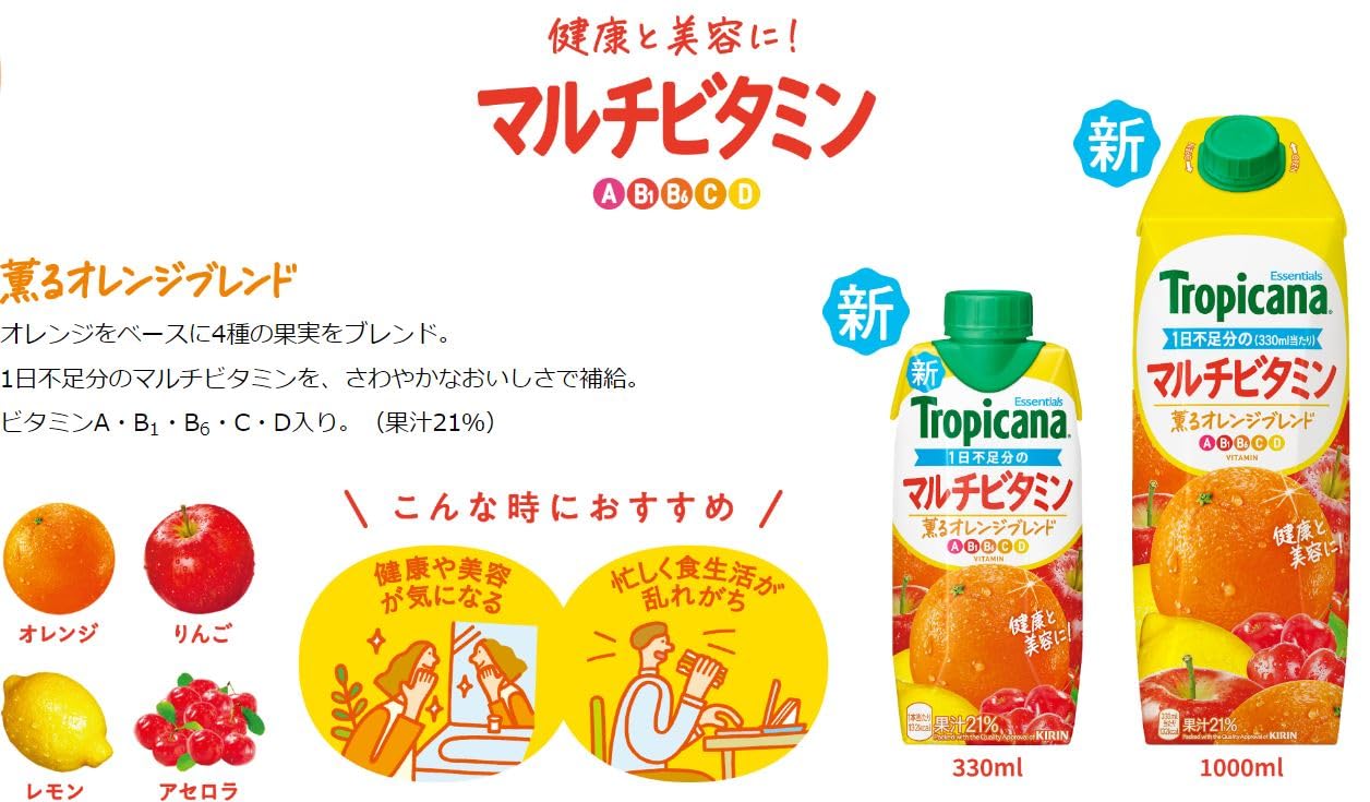 Amazon.co.jp: トロピカーナ エッセンシャルズ マルチビタミン 1000ml