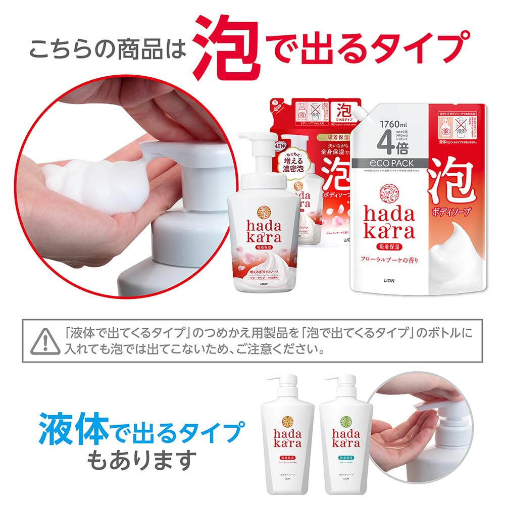 Amazon | LION hadakara(ハダカラ) ハダカラ ボディソープ 泡 ローズ
