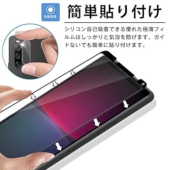 Amazon | 対応 Xperia 10 IV 用 フィルム，旭硝子 全面保護