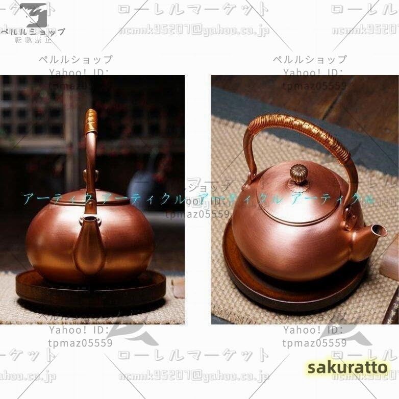 紫銅 銅製ポット お茶沸かし やかん ティーポット 水がスムーズに出