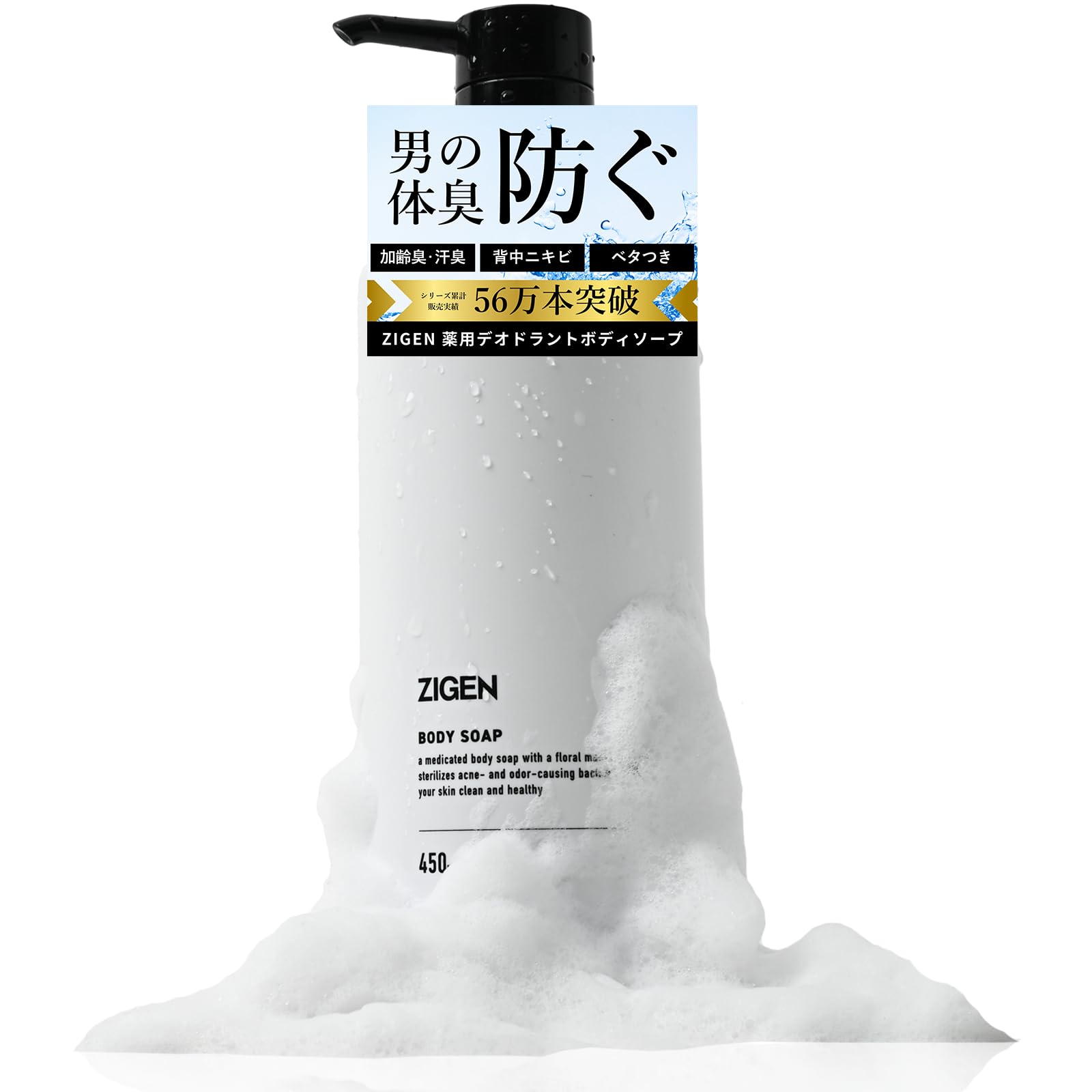 Amazon | ZIGEN ボディーソープ メンズ 加齢臭 体臭対策