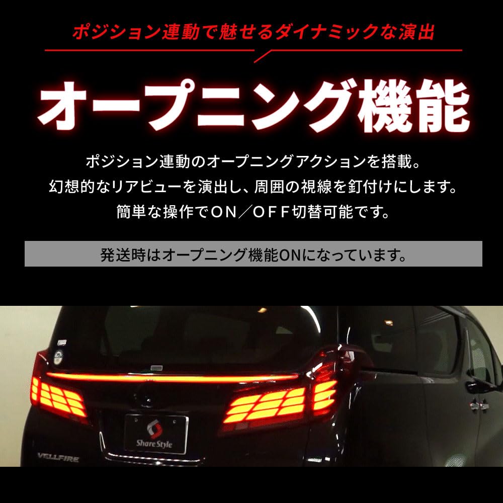 ベルファイヤー　リアテール YOURS ○40系ヴェルファイア 専用 ブレーキ全灯化 キット テール