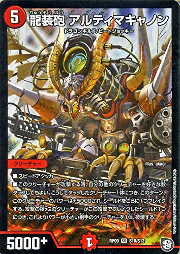 Amazon.co.jp: デュエルマスターズ 超天篇 龍装砲 アルティマキャノン