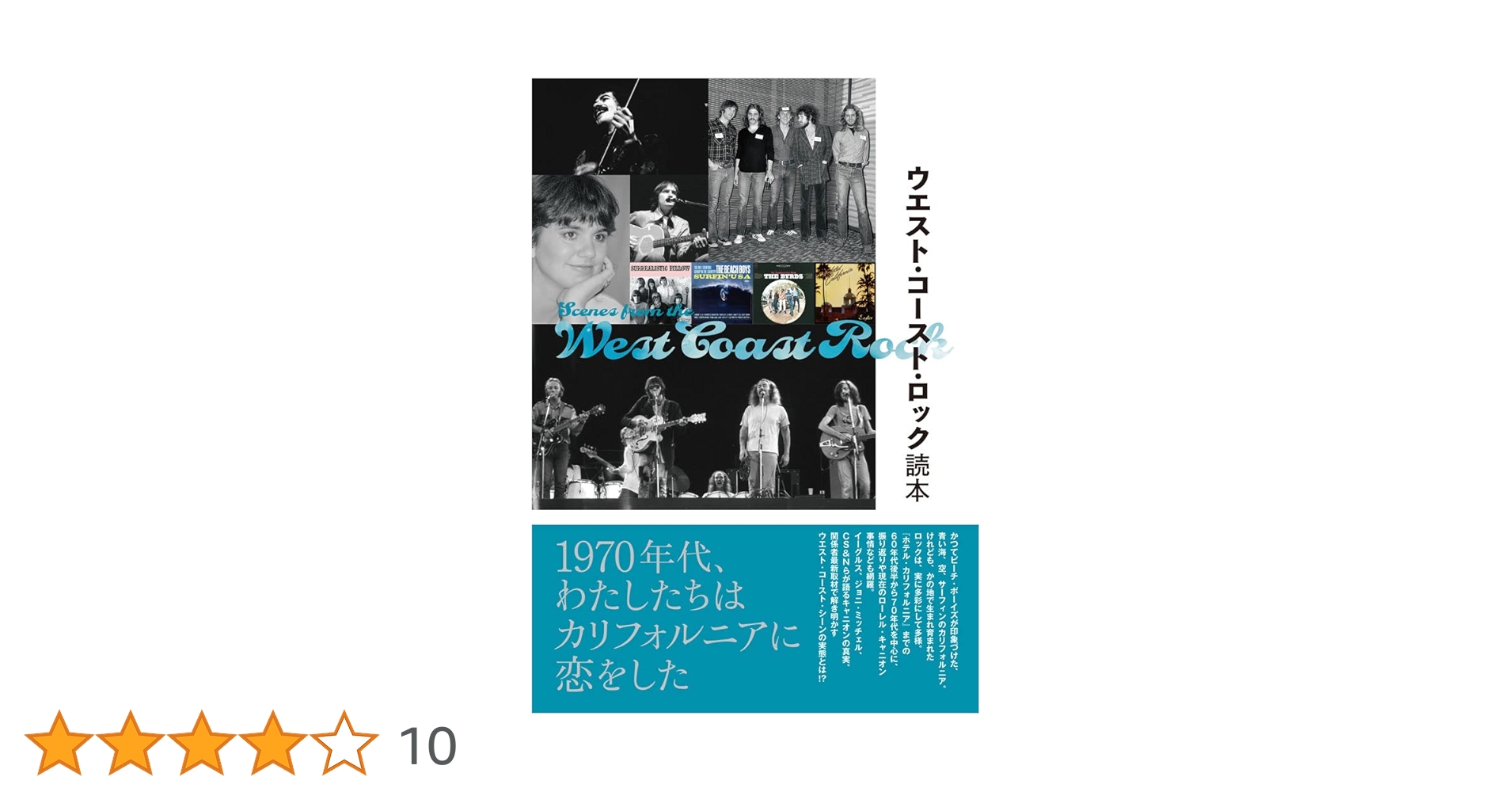 断捨離レコード　70年代アメリカンロック　ウエストコースト系　19枚 断捨離レコード 70年代アメリカンロック ウエストコースト系 19