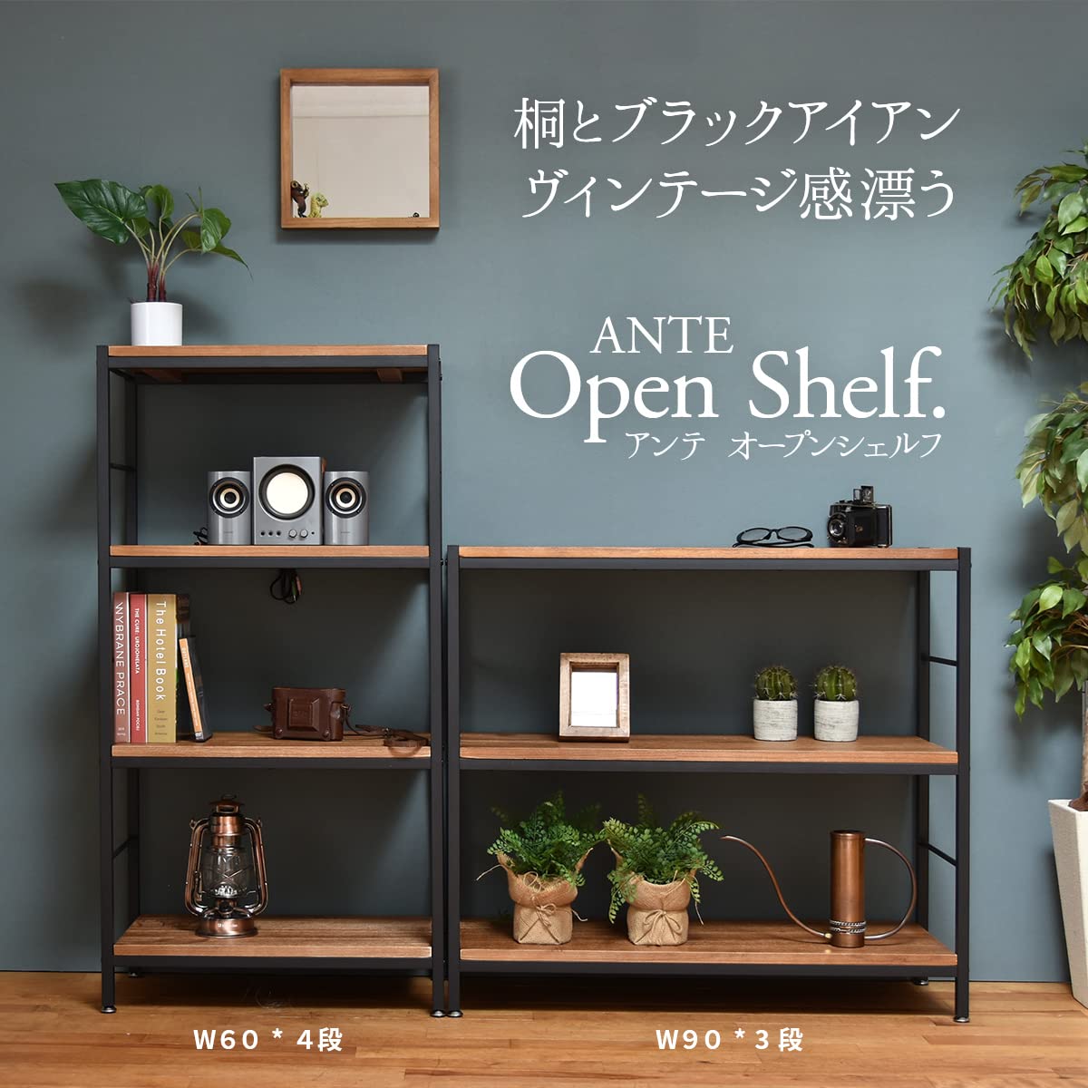 Amazon.co.jp: ANTE アンテ パイプラック 600×350×1160mm 4段 ラック 