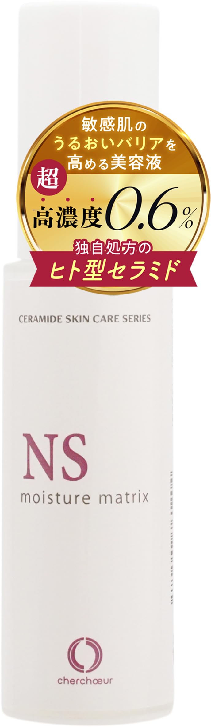 Amazon.co.jp: 【敏感肌のための】高濃度セラミド美容液 シェル