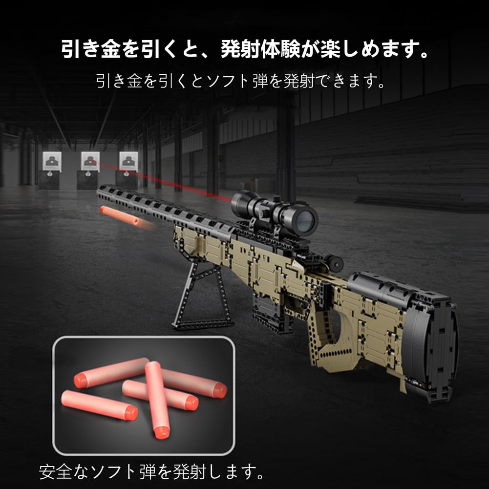 Amazon | Sendos Chilwen 銃モデルおもちゃ 組み立て式スナイパー 