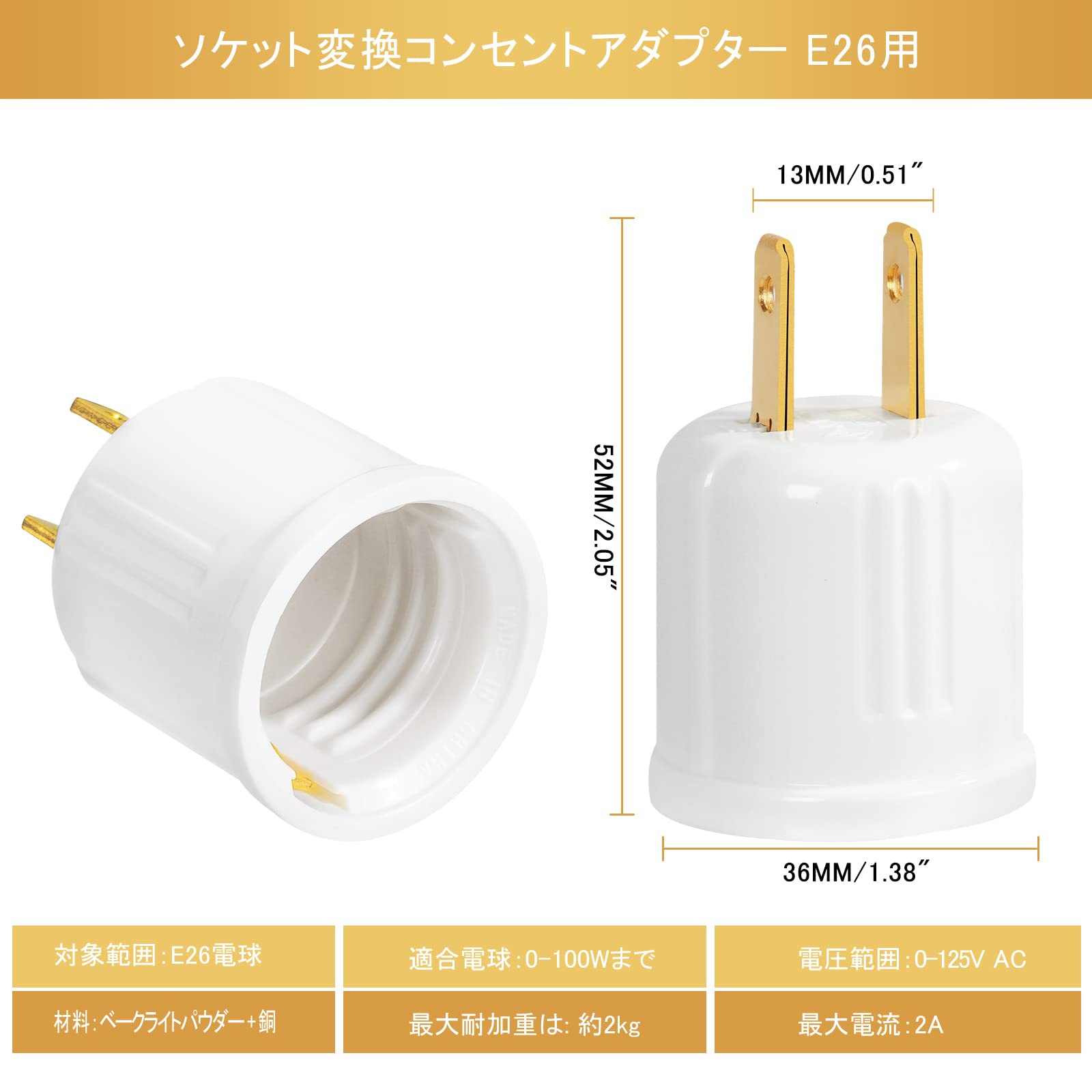 Amazon | Aiwode 電球ソケット ソケット変換コンセントアダプター E26