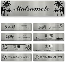 貼るだけ マグネット 表札 マンション ポスト 戸建て 両面テープ付き オーダー プレート シール おしゃれ 長方形 横長 アクリル ネームプレート 郵便受け (15：ステンレス調×文字色ブラック, Sサイズ：120mm×30mm)