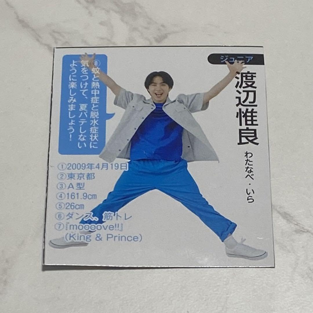 Amazon.co.jp: ジュニア 渡辺惟良 デタカ データーカード 2024 Myojo