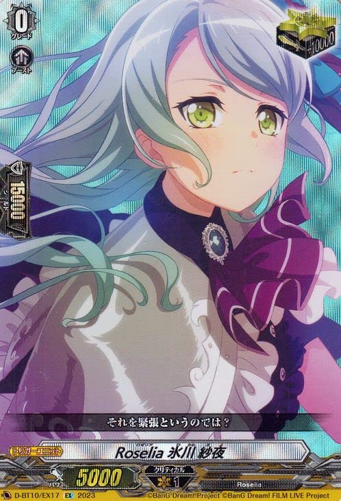 紗夜 星缶 バンドリ】氷川紗夜のカード一覧 | 声優やプロフィール【ガルパ