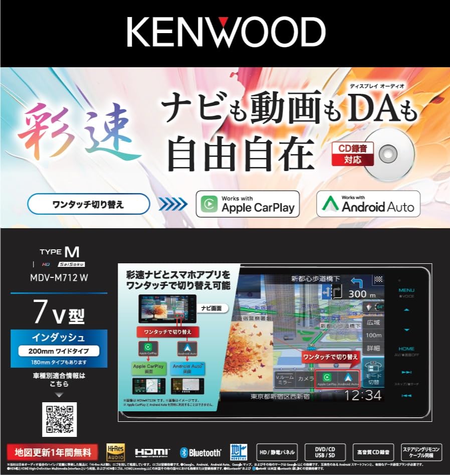 Amazon | ケンウッド(Kenwood)カーナビ 彩速 HD7インチワイド MDV