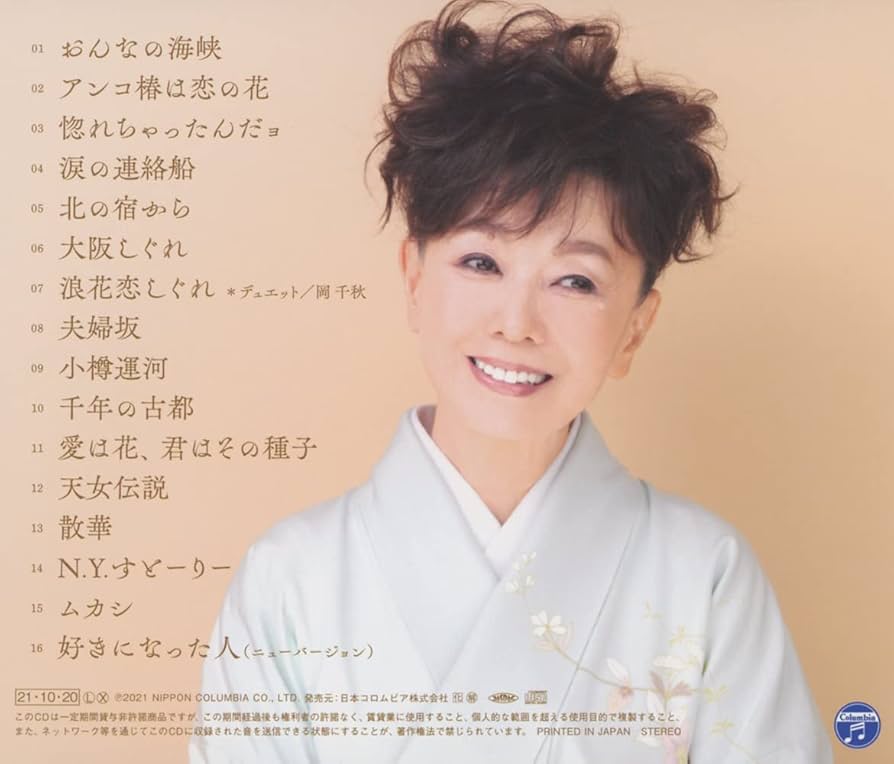 Amazon | 都はるみ 全曲集 | 都はるみ | 演歌 | ミュージック