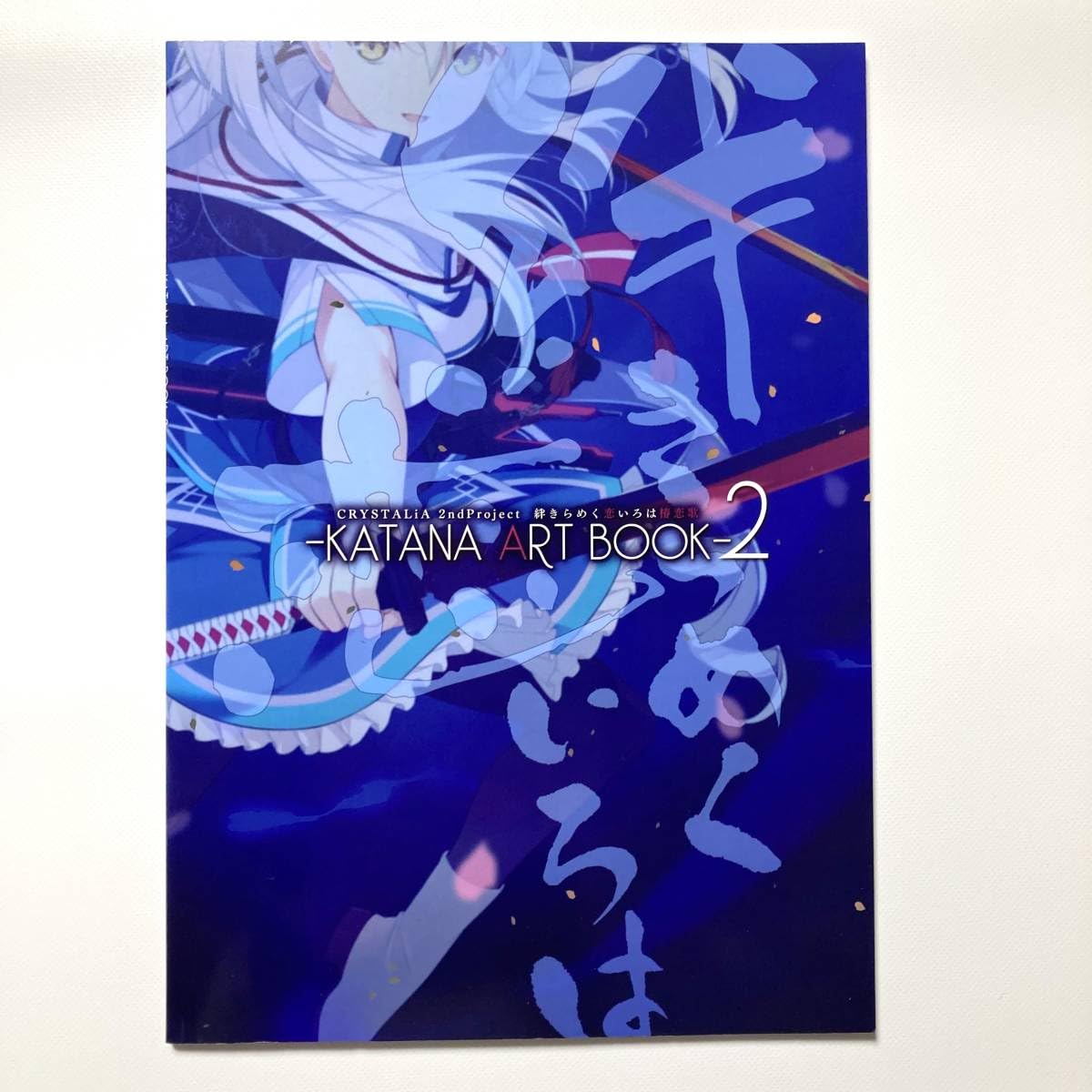 絆きらめく恋いろは　朱雀院椿メタライズアート 絆きらめく恋いろは 朱雀院椿メタライズアート 絆きらめく恋