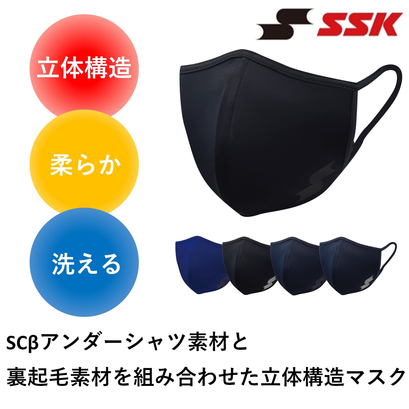 野球 SSK KOBE KOENSAI FUZOKU マスク ネイビー Lサイズ