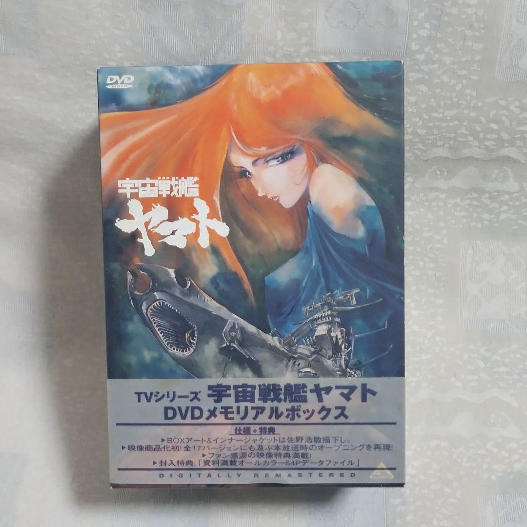 Amazon.co.jp: 宇宙戦艦ヤマト DVD MEMORIAL BOX 1 : ホビー