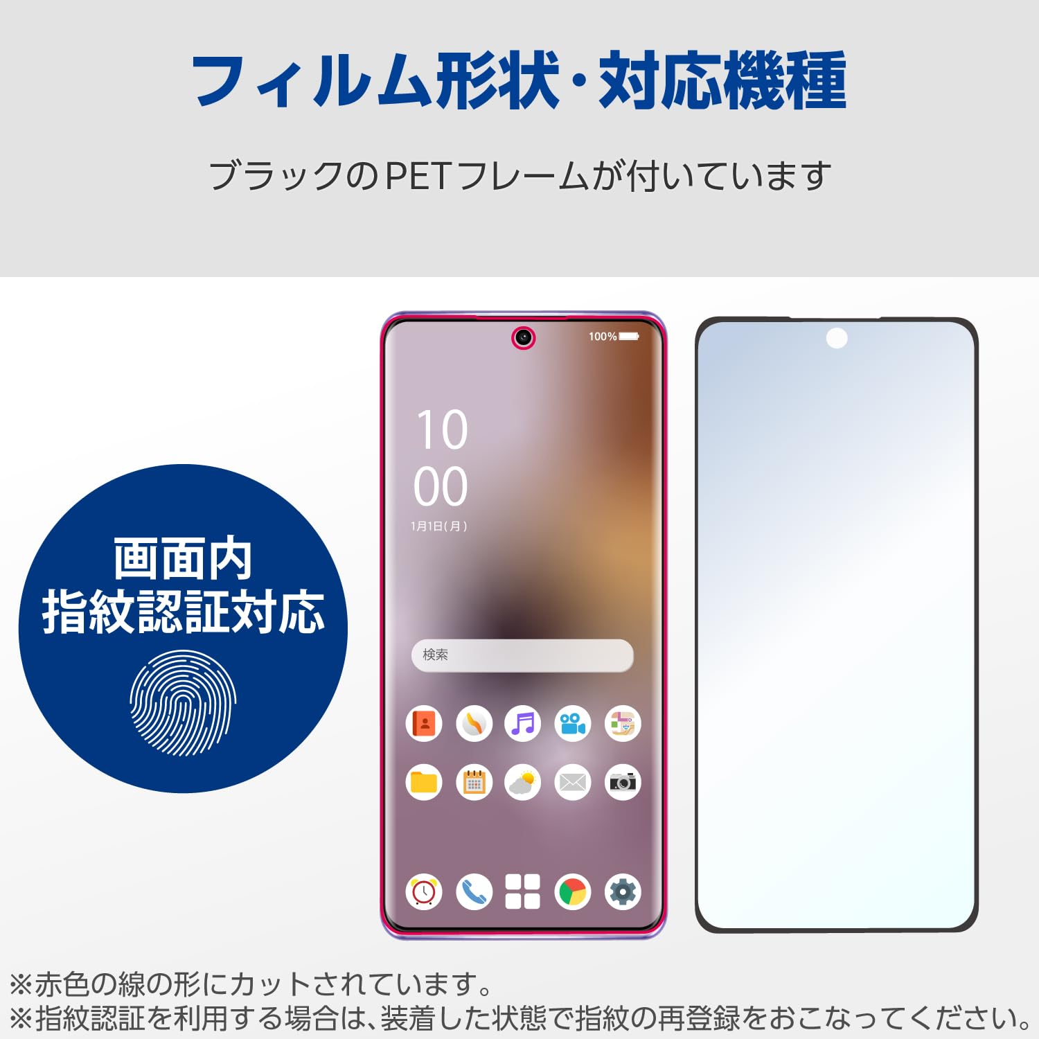 Amazon | エレコム OPPO Reno10 Pro 5G ガラスフィルム 全面 10H