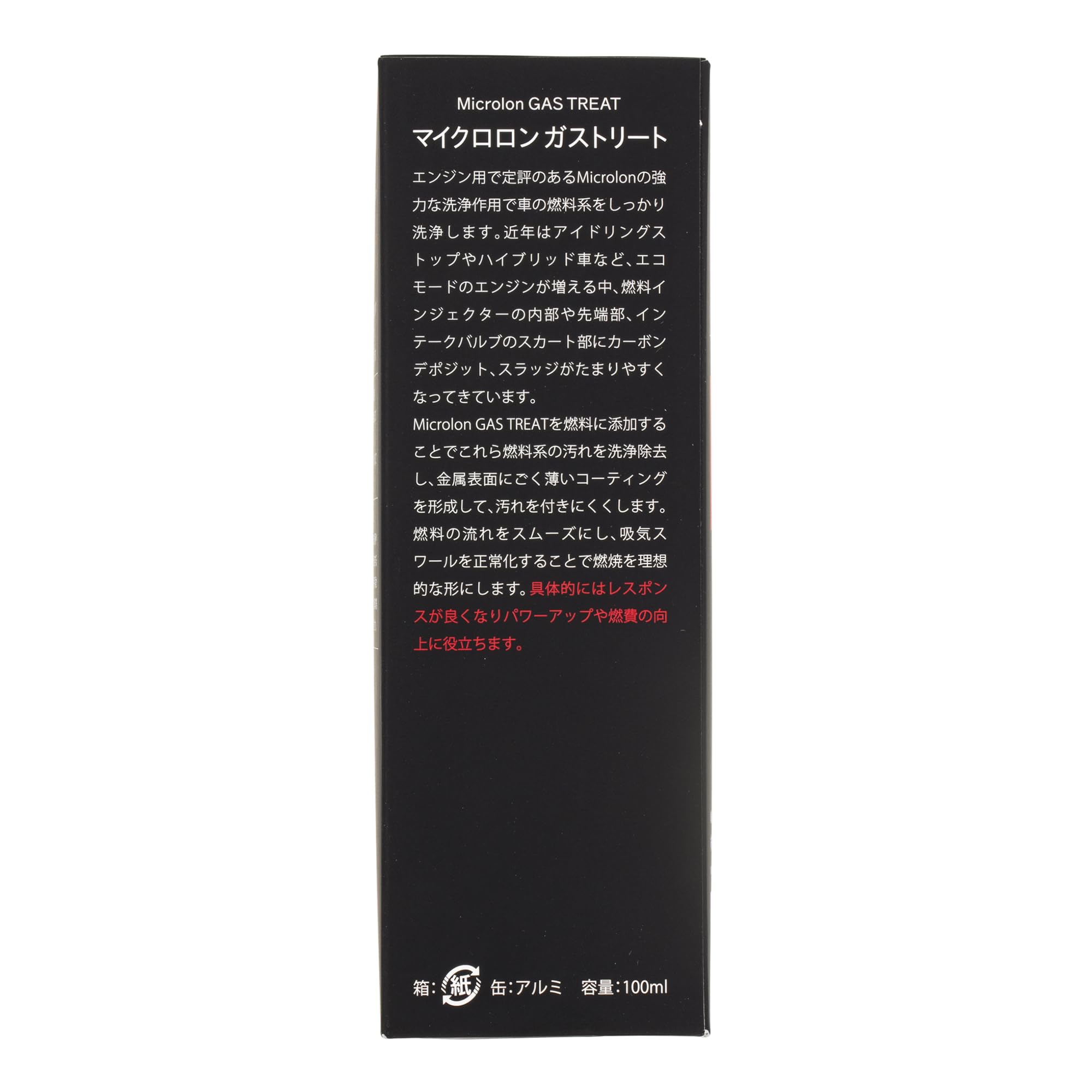 Amazon | マイクロロン(Microlon) ガストリート - | 燃料・オイル用 