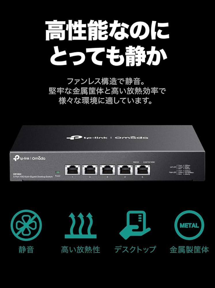 TP-Link 5ポート 全ポート10G対応 スイッチングハブ DS105X Amazon | 【Amazon.co.jp限定】 TP-Link 5ポート 全ポート10G