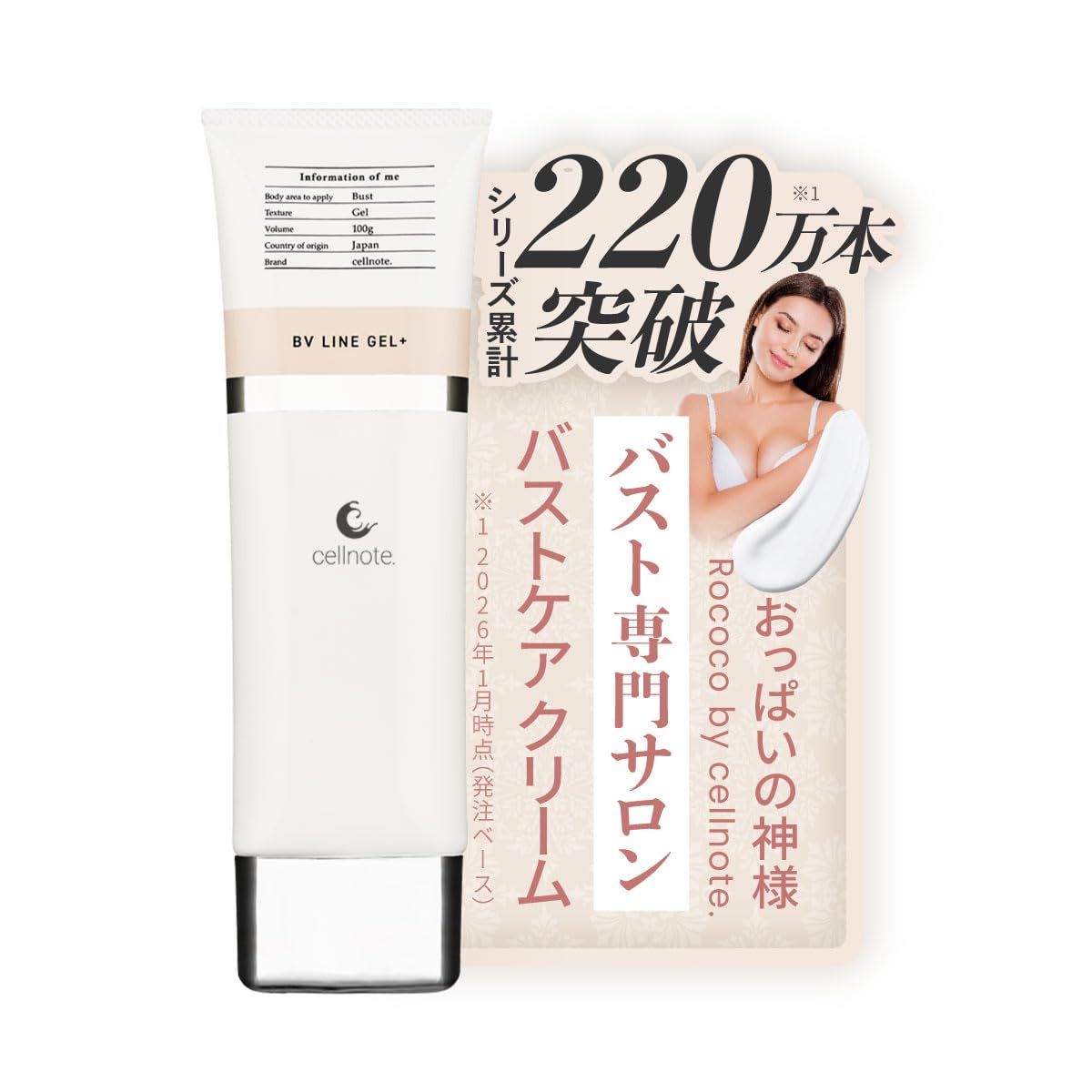 cellnote ビーブイラインジェル Amazon | cellnote BV LINE GEL+ セルノート ビーブイラインジェル