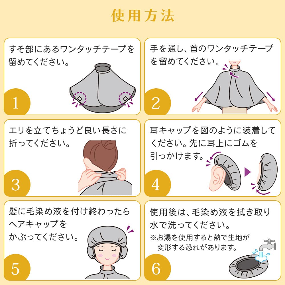 Amazon.co.jp: アイメディア(Aimedia) 毛染めケープ 3点セット 散髪 