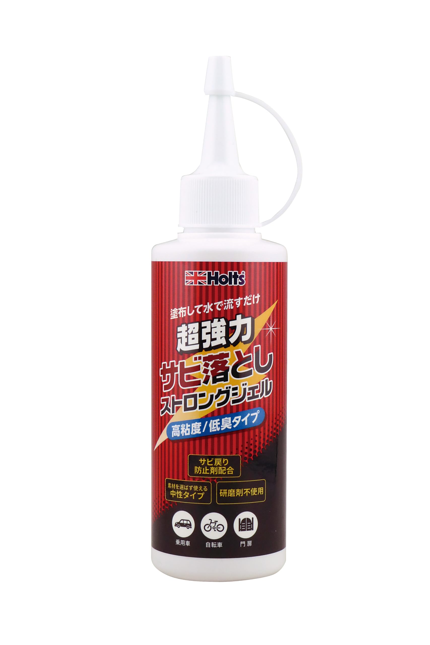 Amazon.co.jp: ホルツ 補修用品 サビ落とし 錆取り サビ取り剤 自転車