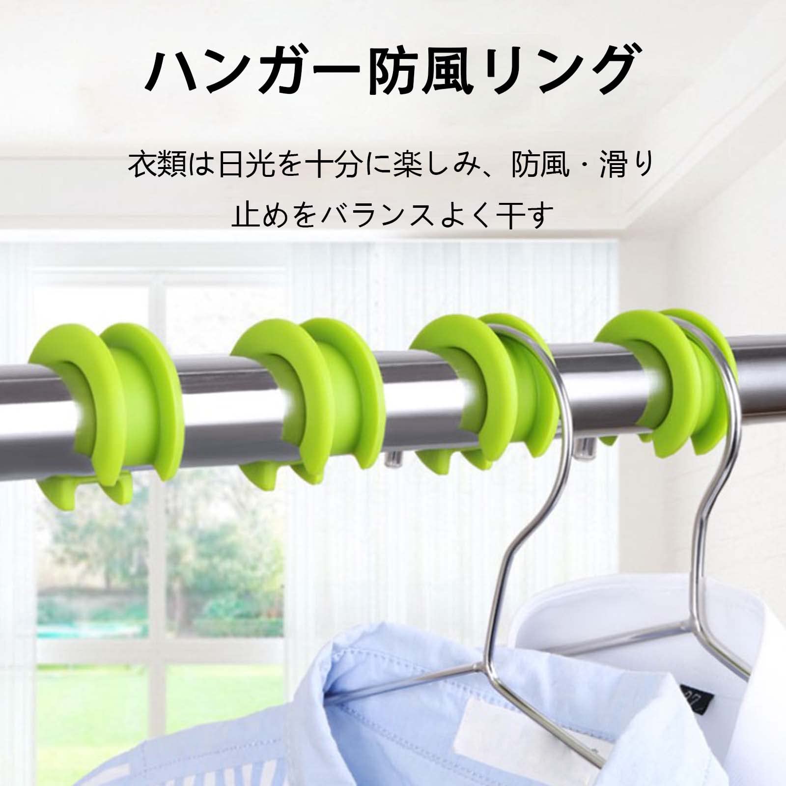 Amazon.co.jp: ハンガーストッパー ハンガーキャッチ 物干し台