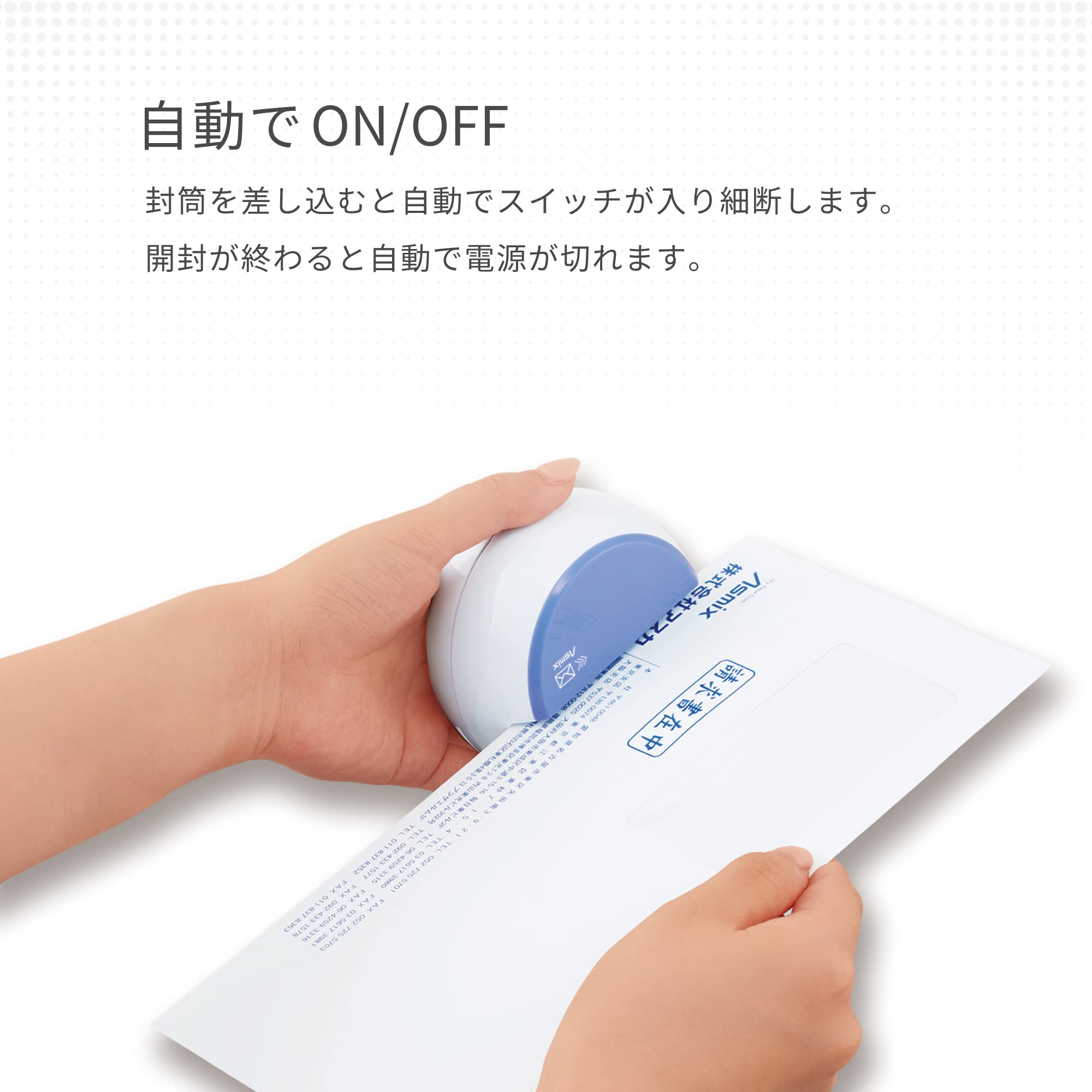 Amazon | アスミックス(Asmix) アスカ 電動レターオープナー LO85B