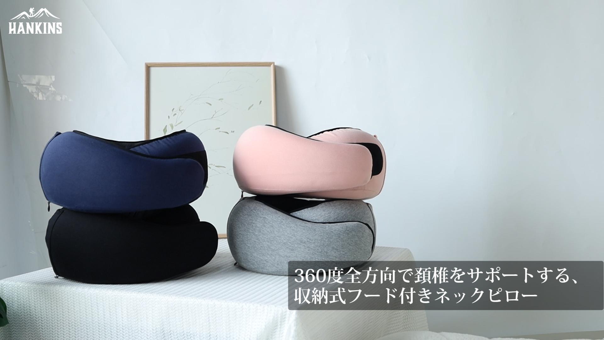 Amazon｜[Hankins]ネックピロー 首枕 飛行機 海外旅行 低反発 携帯枕