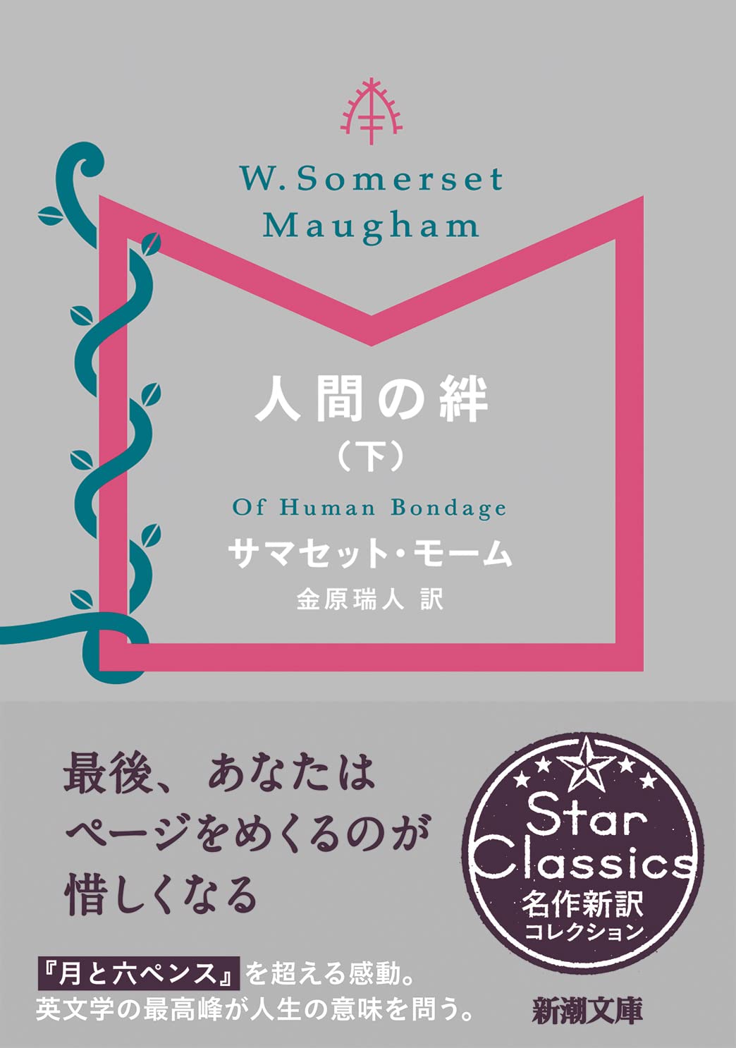 Amazon.co.jp: サマセット・モーム: 本、バイオグラフィー、最新
