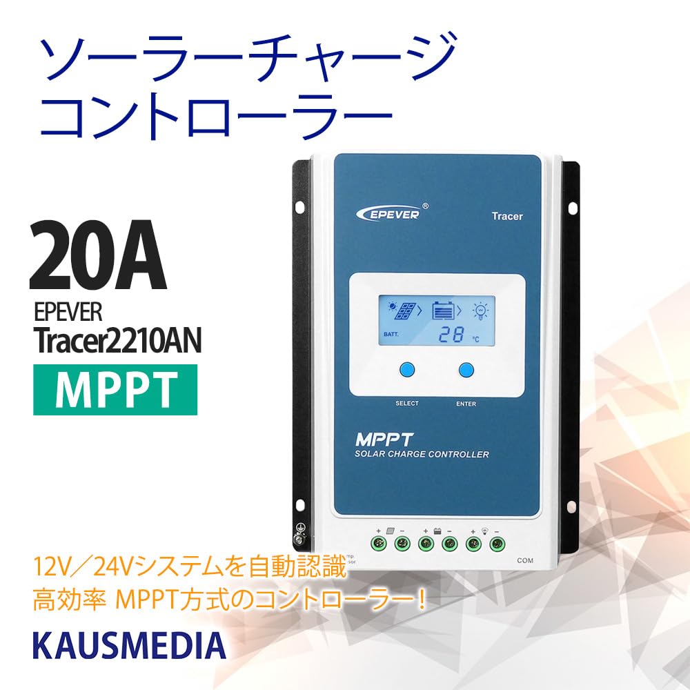 Amazon.co.jp: 20A MPPT チャージコントローラー Tracer 2210AN